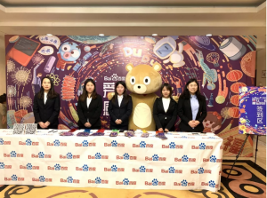 愛在一起·感恩同行——2018百度合作伙伴嘉年華***成功！