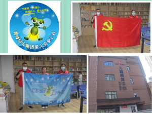 螢火愛心，星際導(dǎo)航——青峰創(chuàng)元集團(tuán)螢火蟲愛心社第193期活動報道
